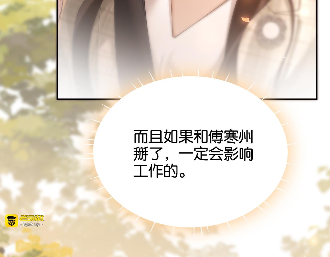 第26话 可以来我身边吗 第 7 页