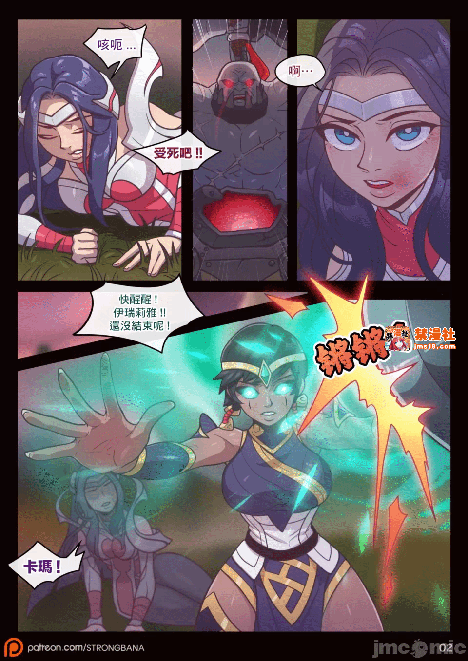 第一话 第 7 页