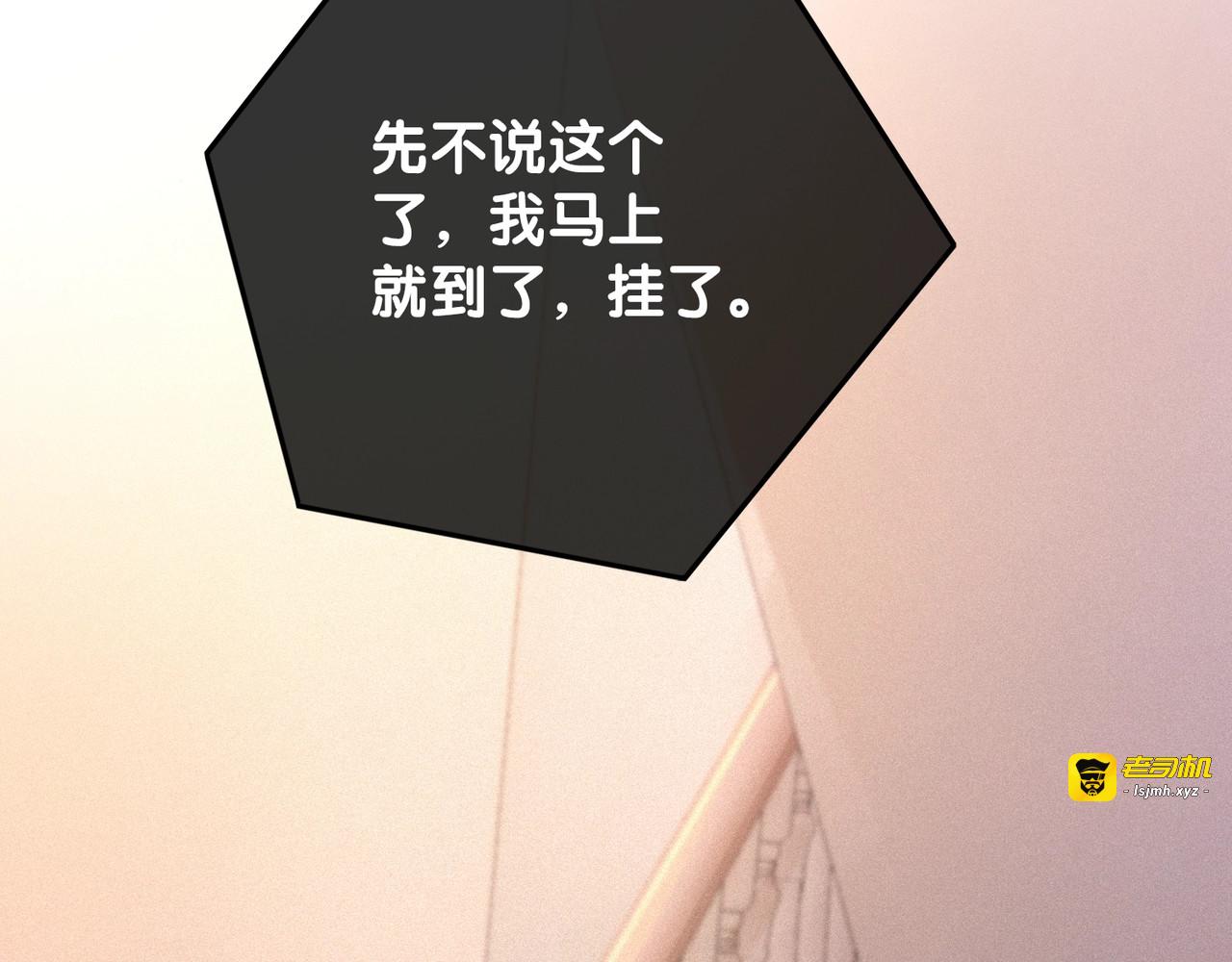 第17话 已逝的“故人”？ 第 59 页