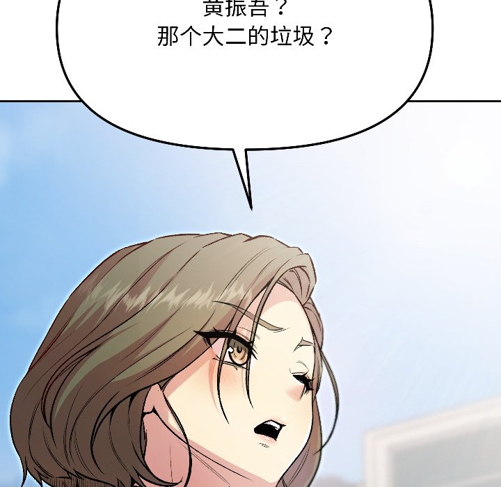 第7话 第 90 页