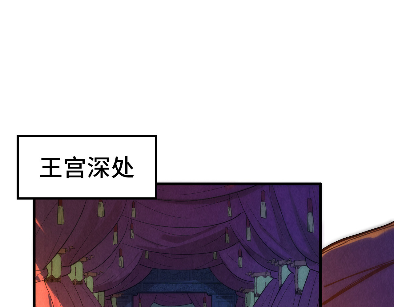 第79话 武王回归 第 70 页