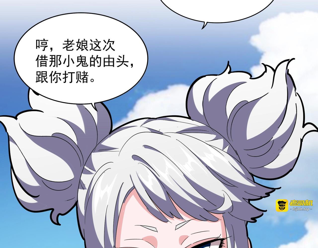 第245话 陷阱 第 109 页
