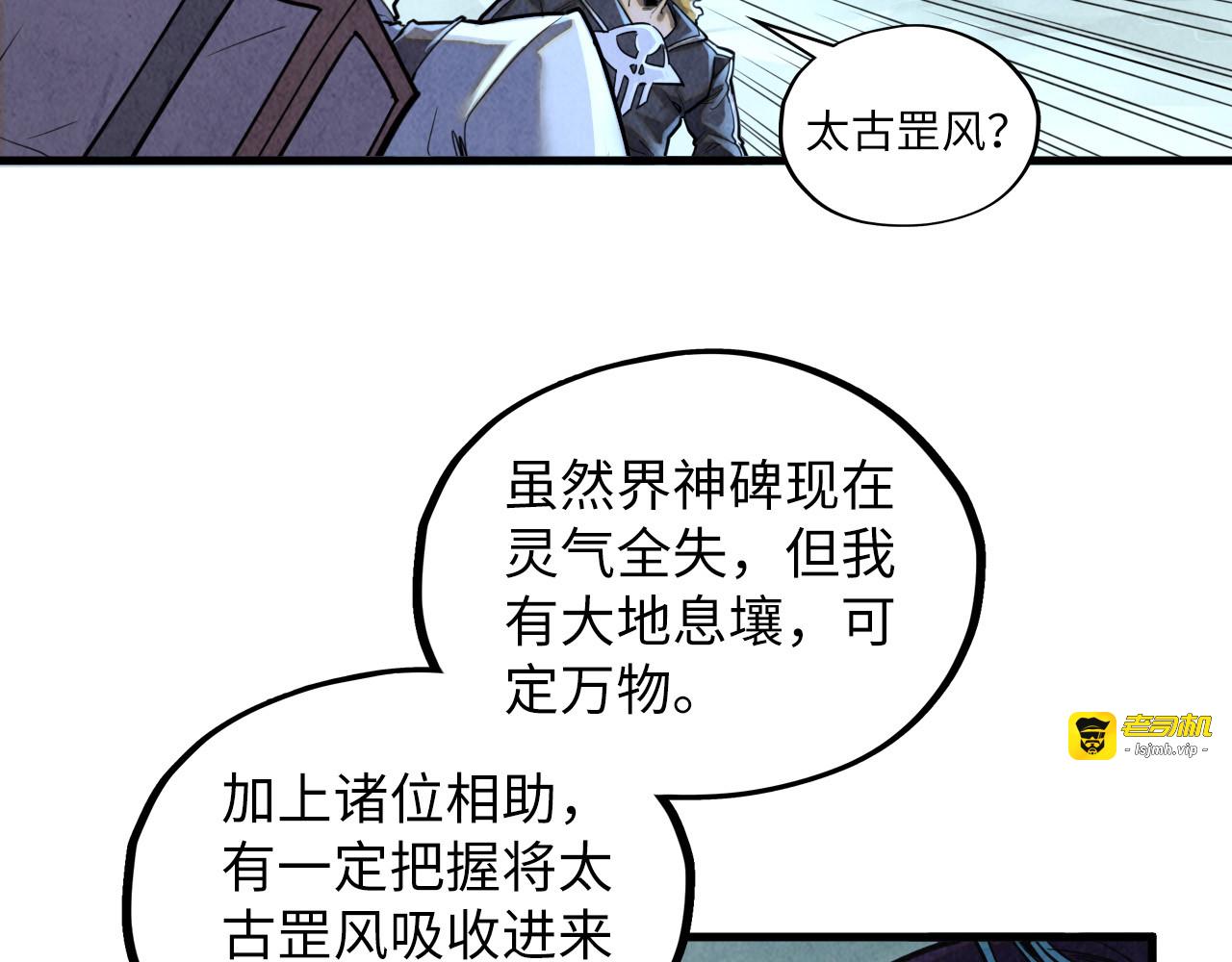 第380话 规则封印 第 97 页