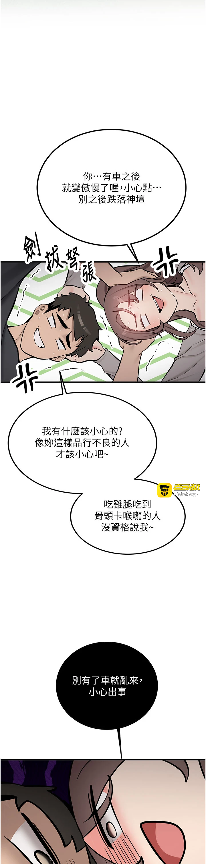 第11话 - 让我尝尝你的费南雪♡ 第 7 页