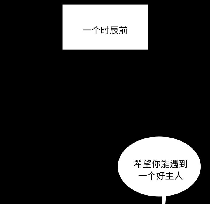 第60话 第 88 页
