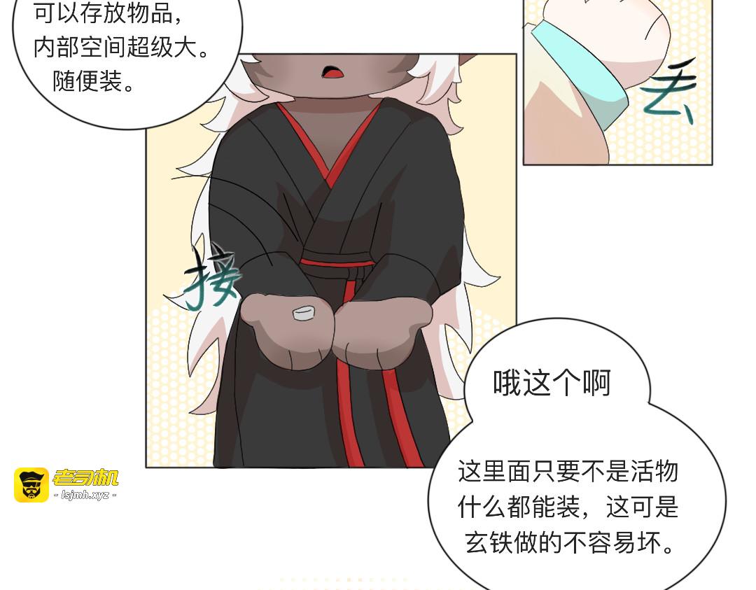 从明天开就要修炼啦！ 第 29 页