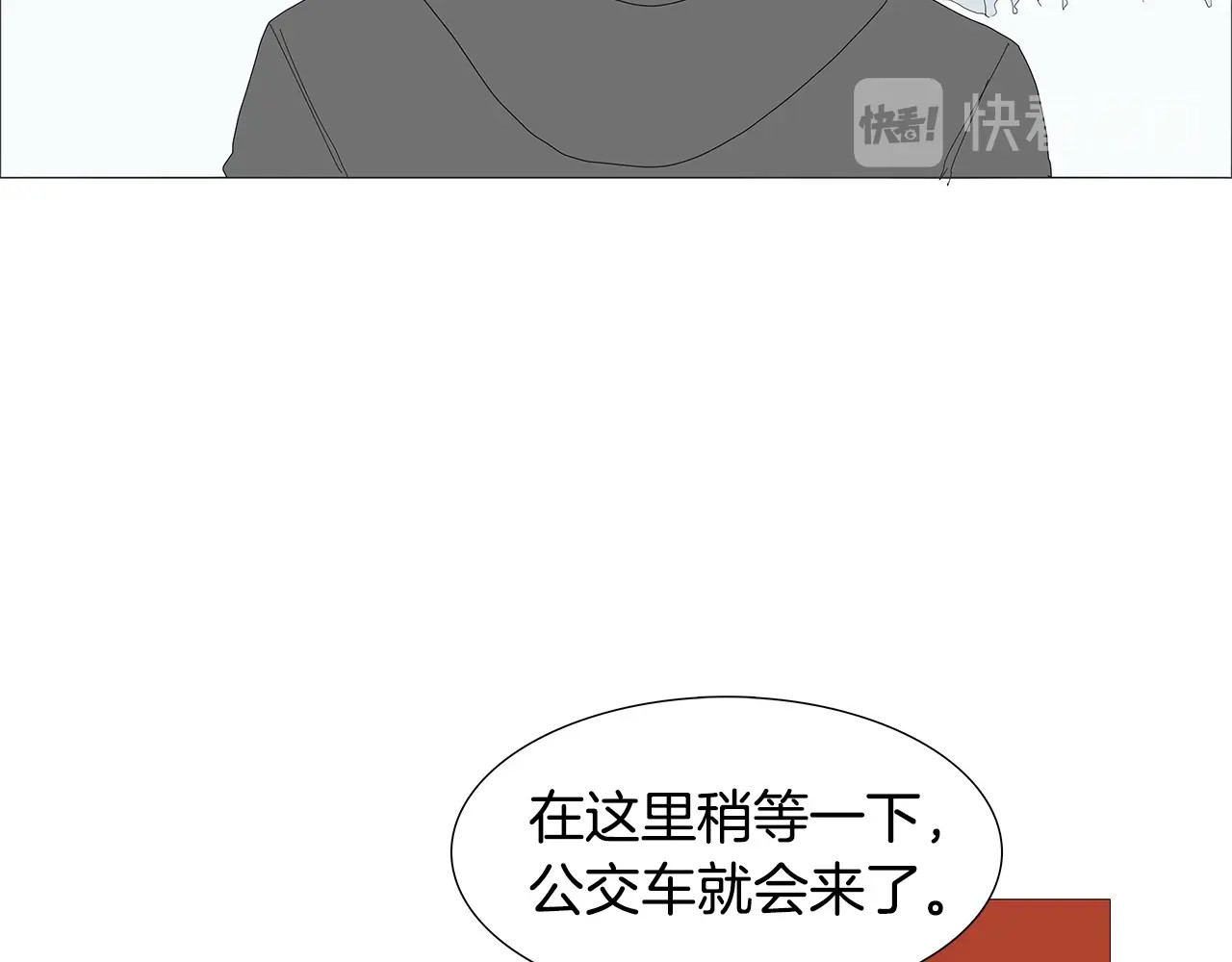 第108话 度完余生的人 第 52 页