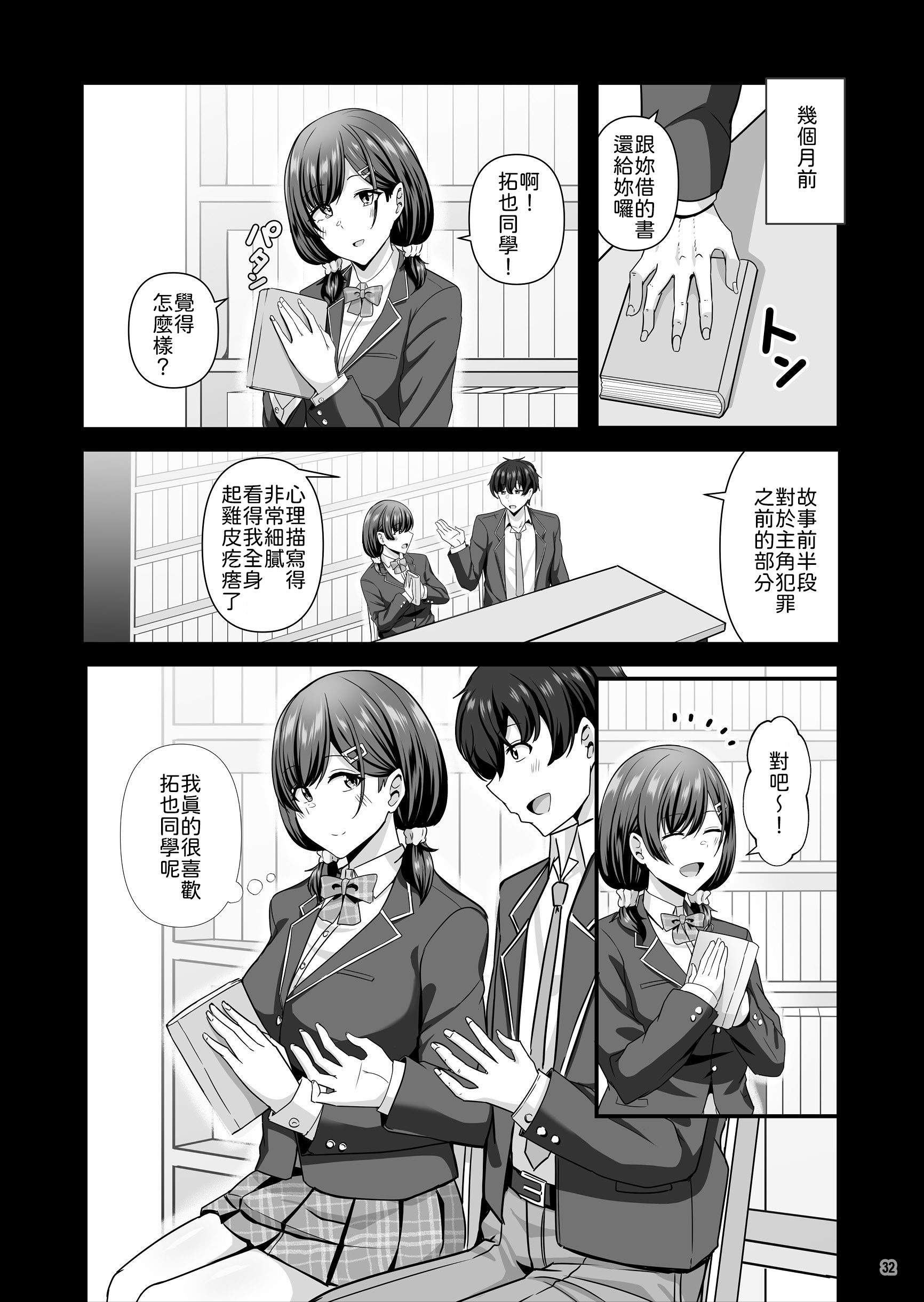 第1话 第 33 页
