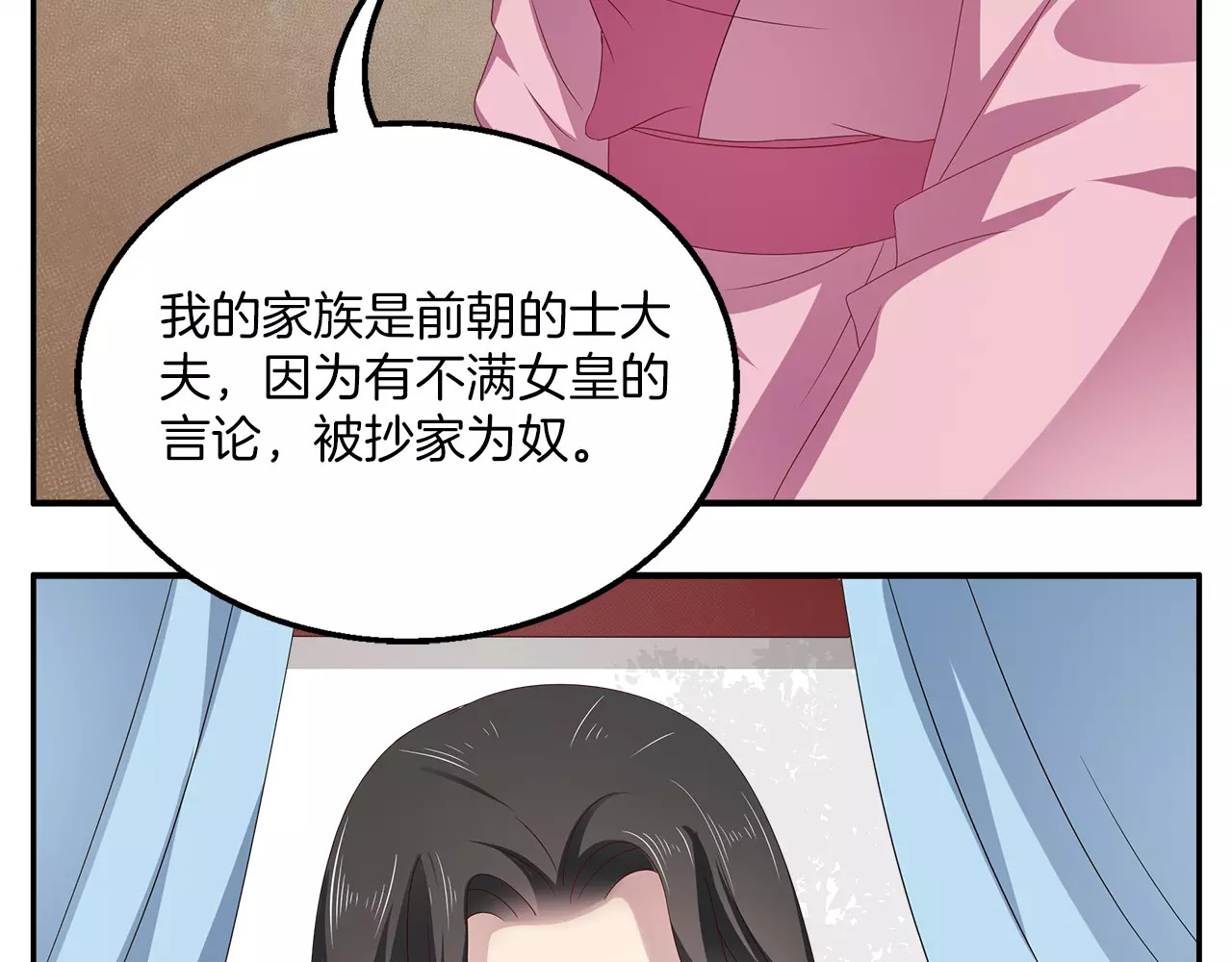第12话 嫉妒 第 14 页