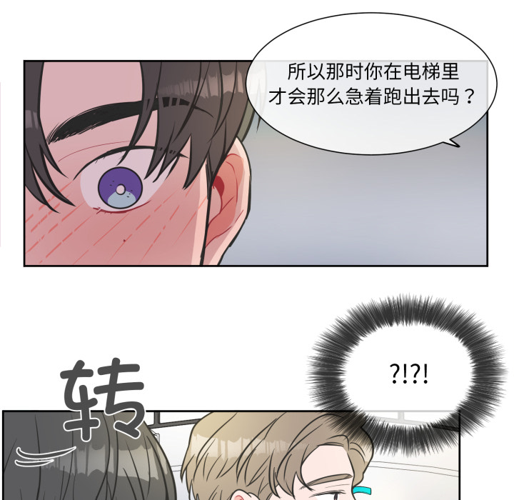 第4话 第 32 页