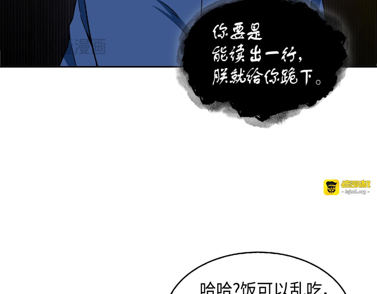 文坛世纪对决 第 89 页