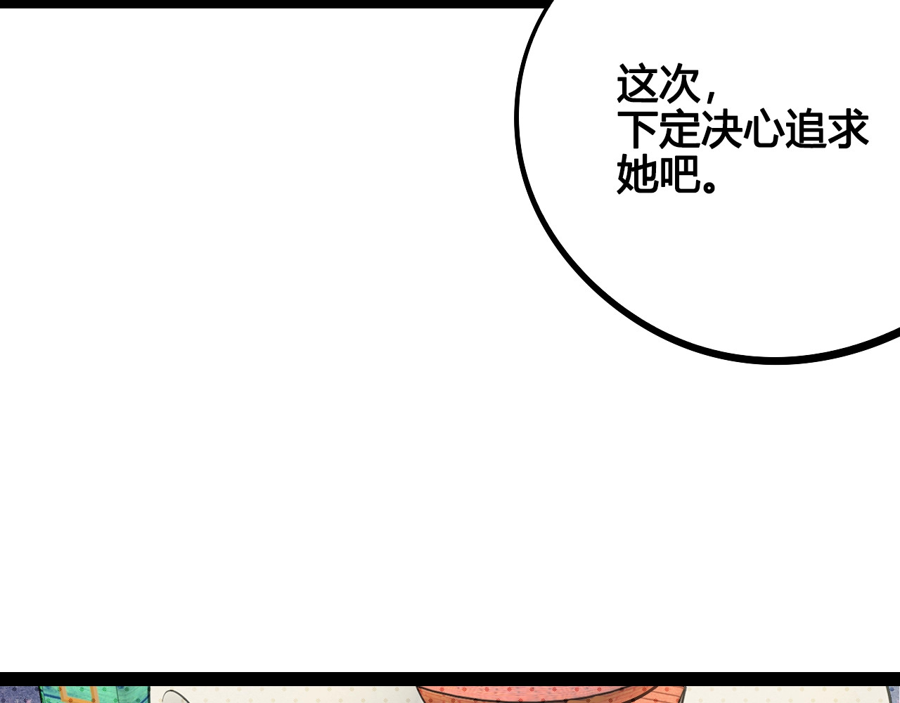 第15单 看到心上人的墨镜 第 168 页
