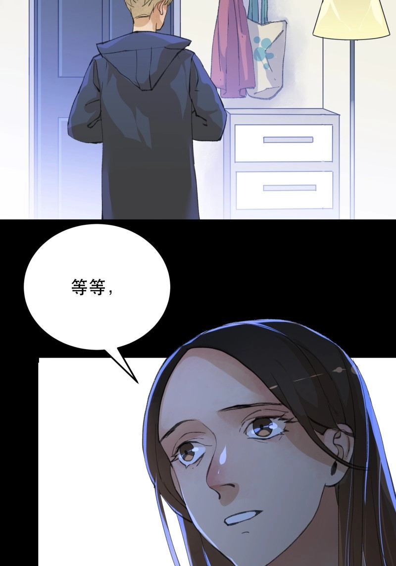 第136话 苏苒的决定，我们要赢！ 第 34 页