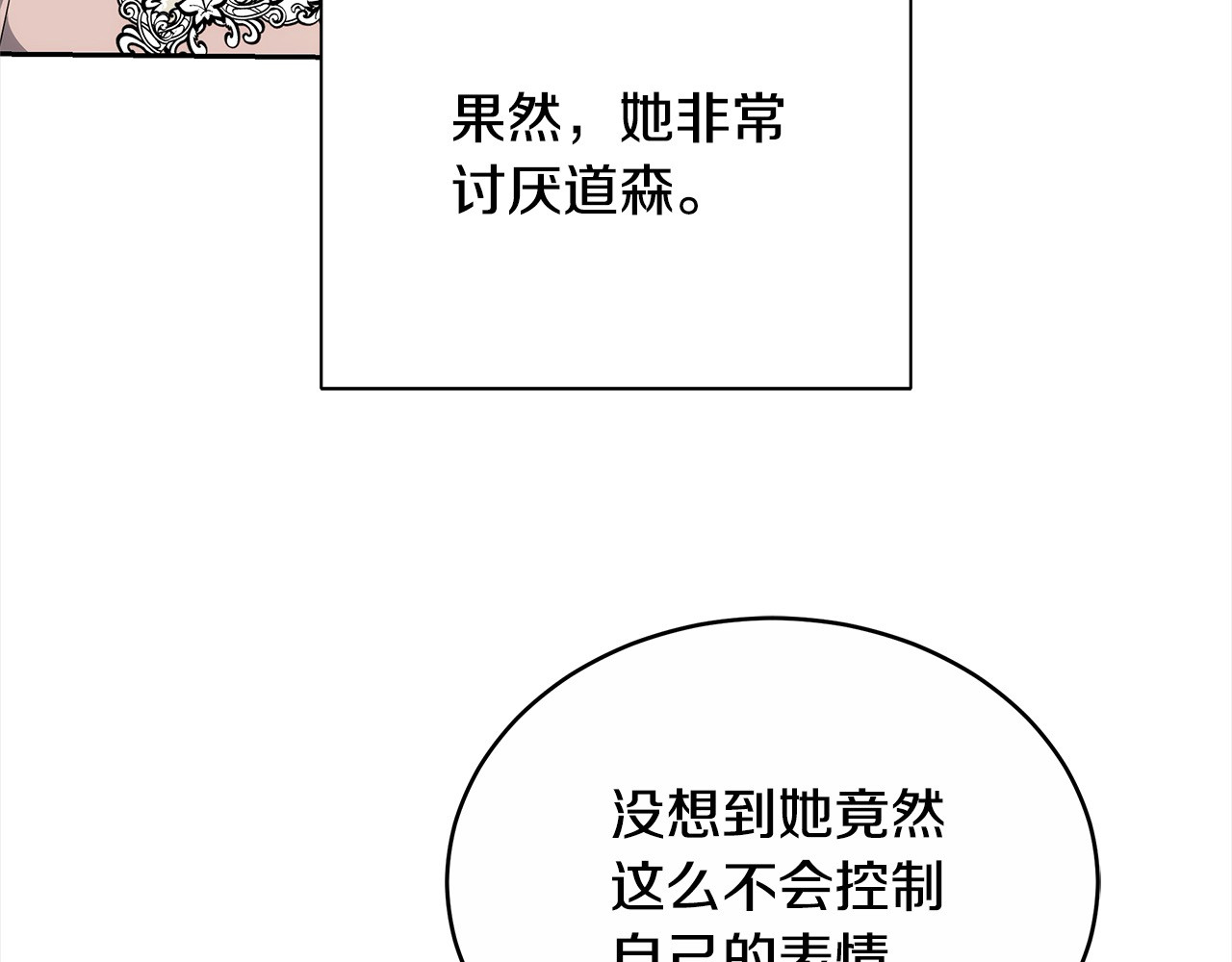 第15话 达成合作 第 40 页