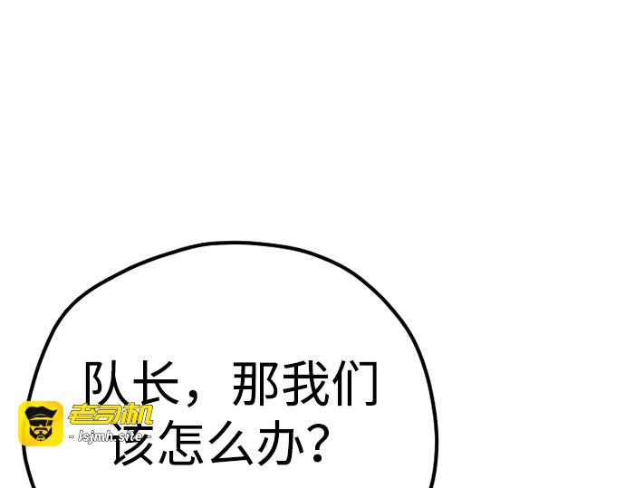 第78话 第 237 页