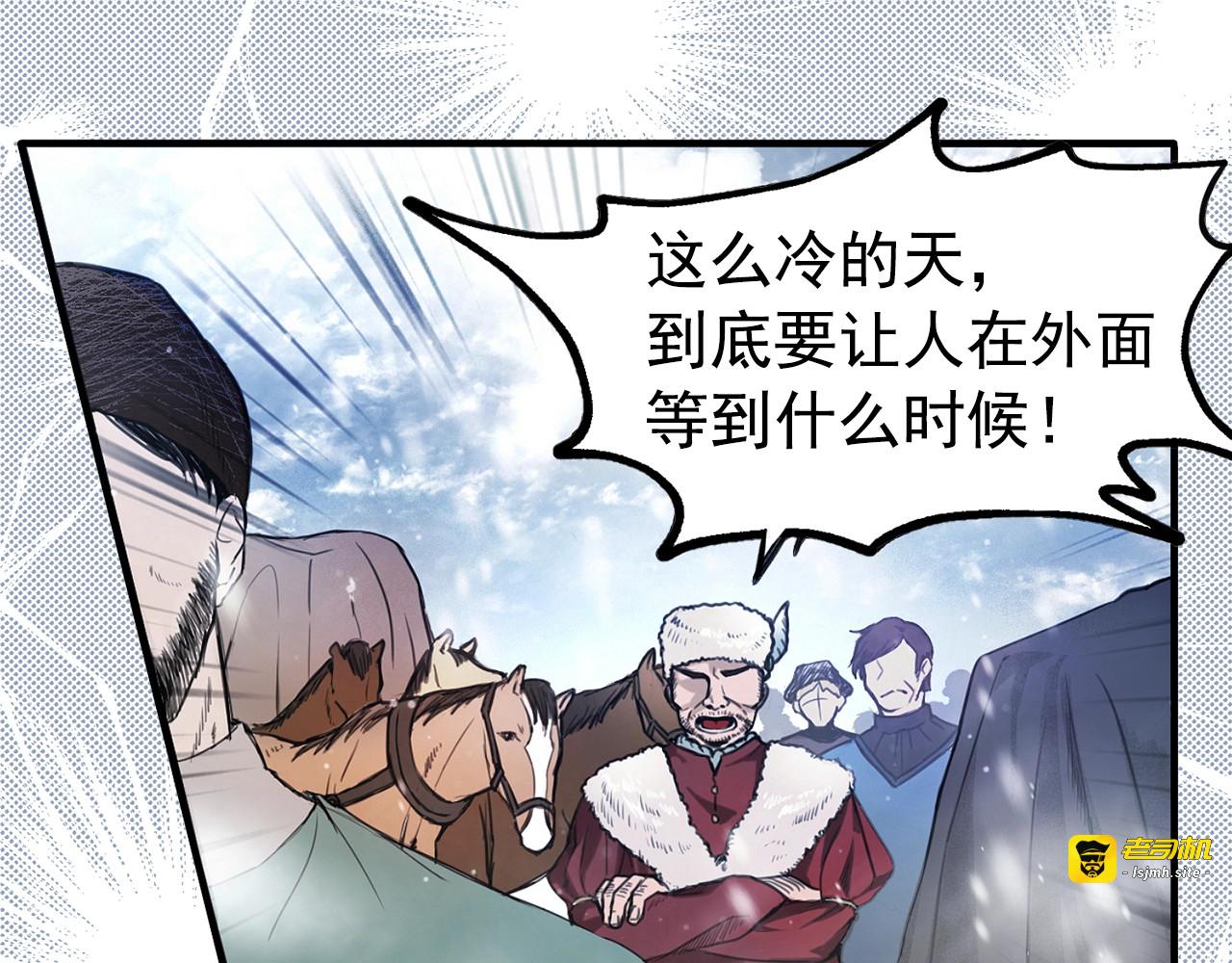 第1话 狼女王洛赛琳 第 9 页