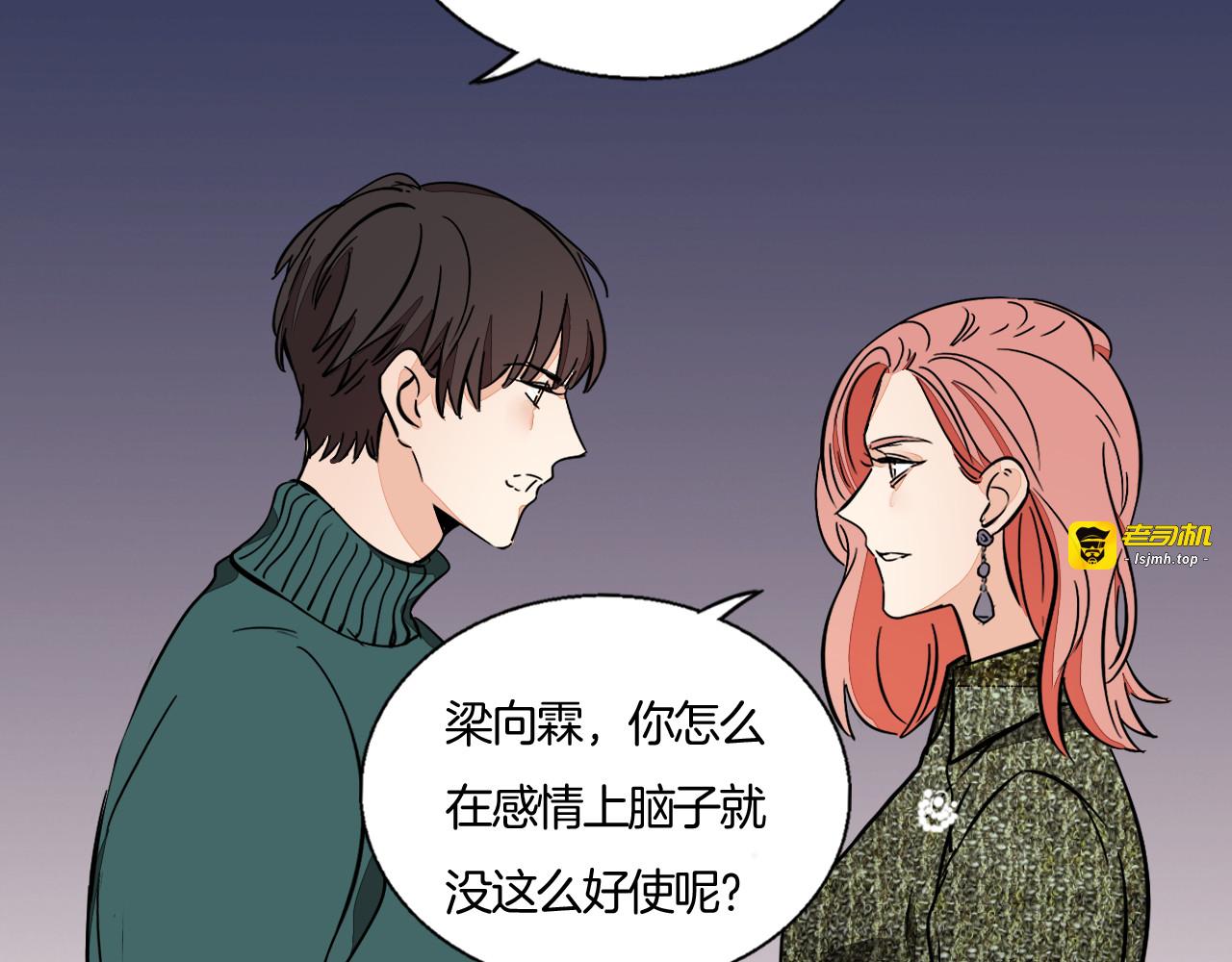 第91话 跟踪 第 49 页