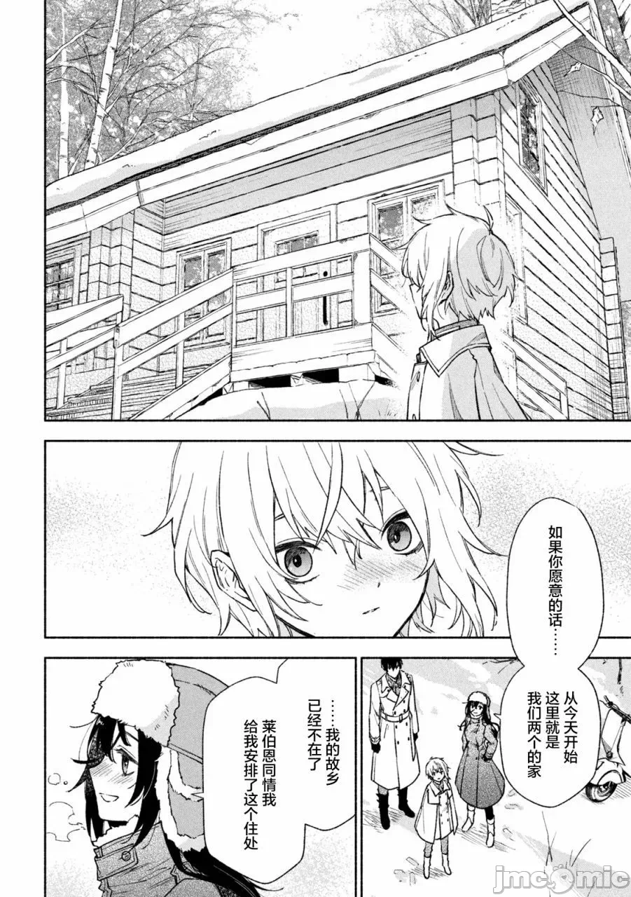第1话 第 10 页