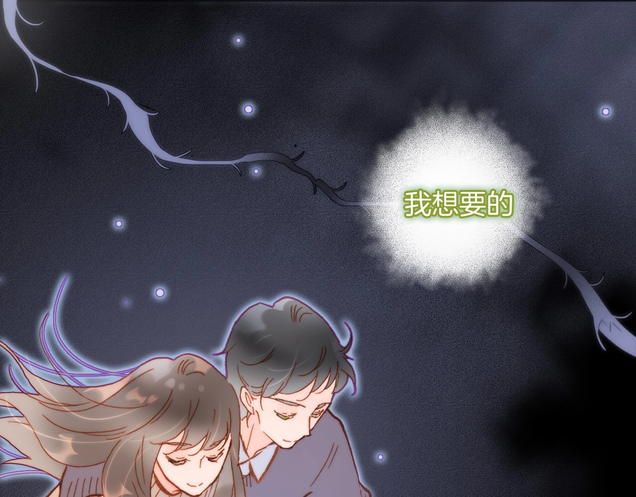 第21话 不许动她！ 第 6 页