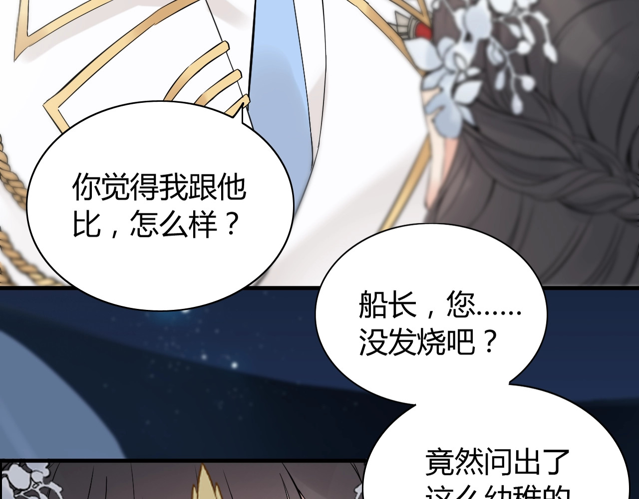 第195话 小心我老公报复你！ 第 24 页