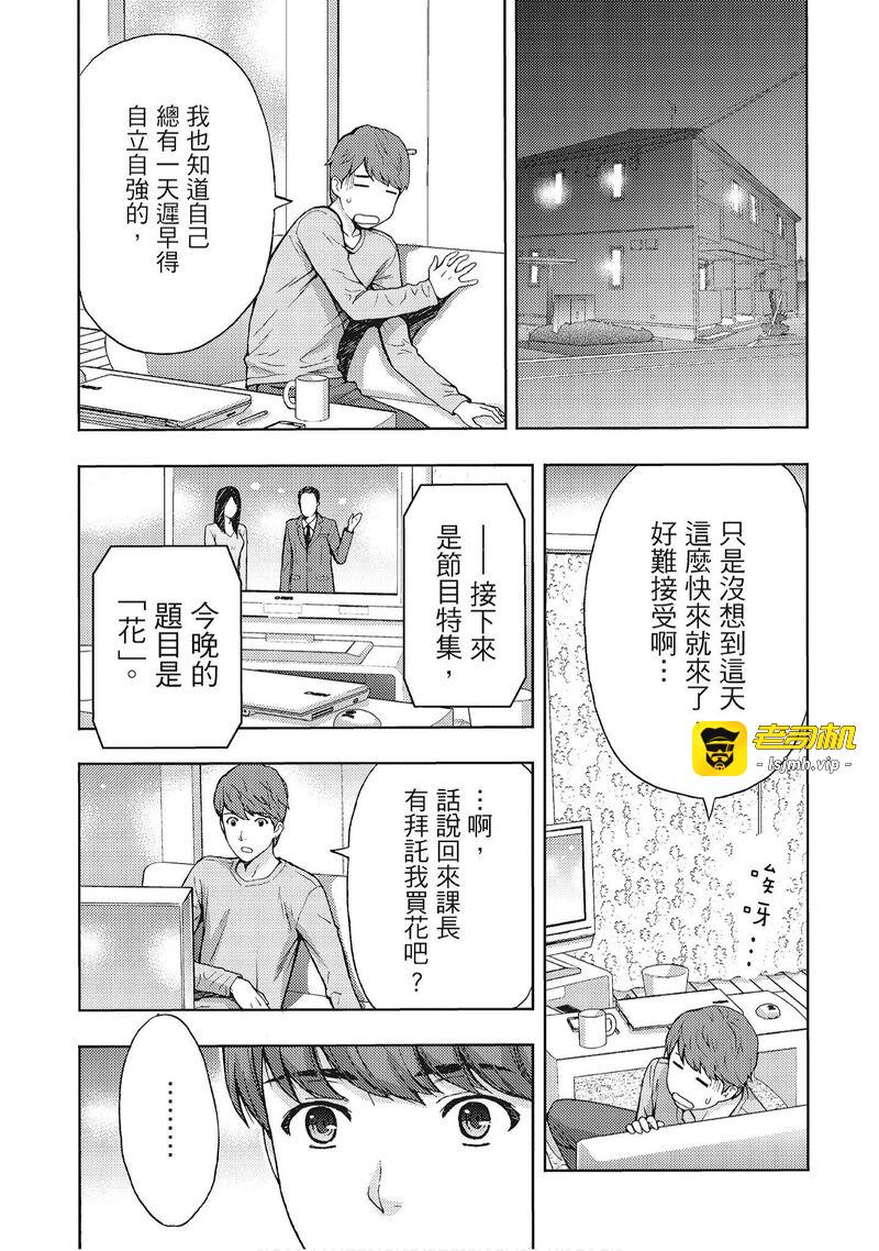 第1话 第 139 页