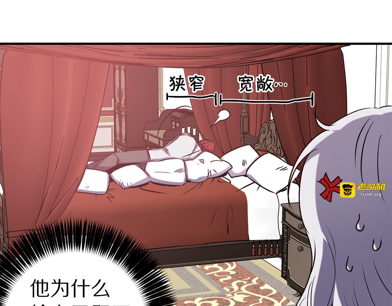 第54话 恩爱夫妻 第 109 页