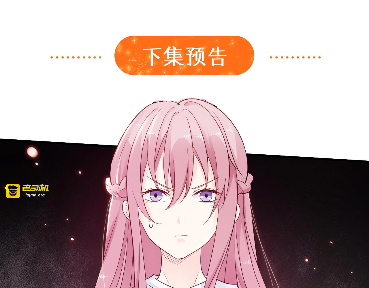 第7话 认真的逢场作戏 第 83 页