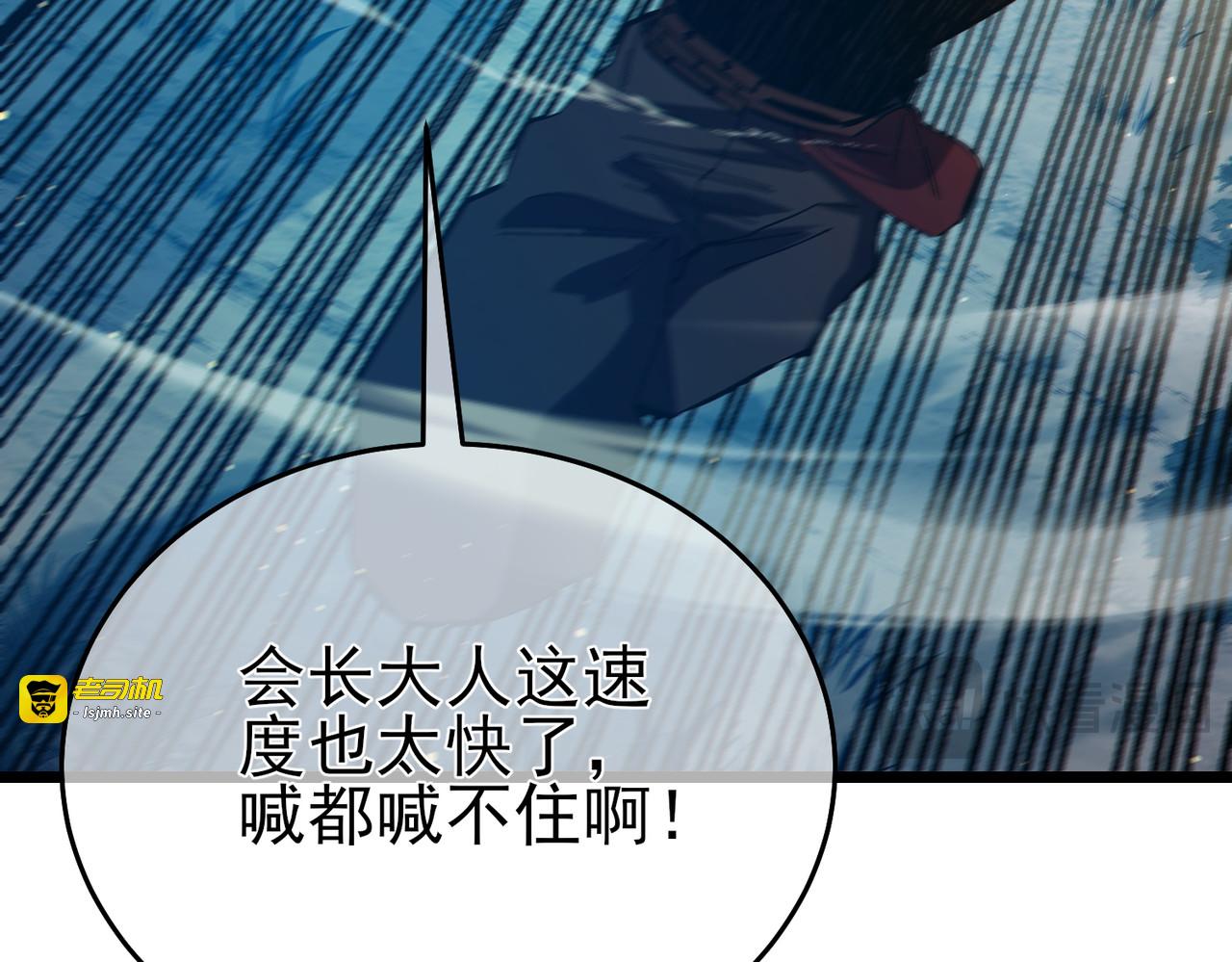 第84话 签约龙宠 第 133 页