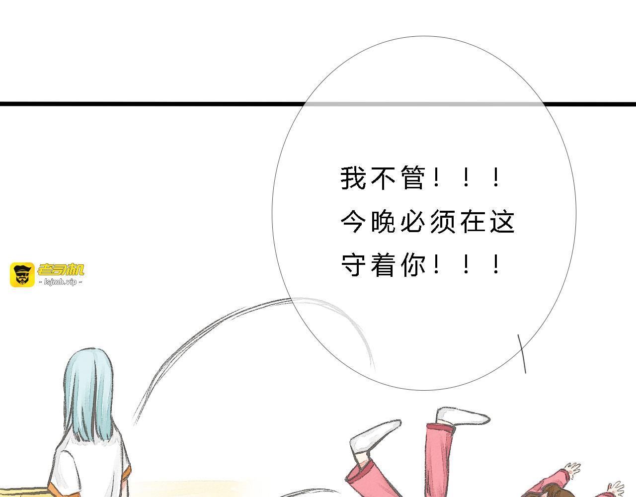 一话完结 第 99 页