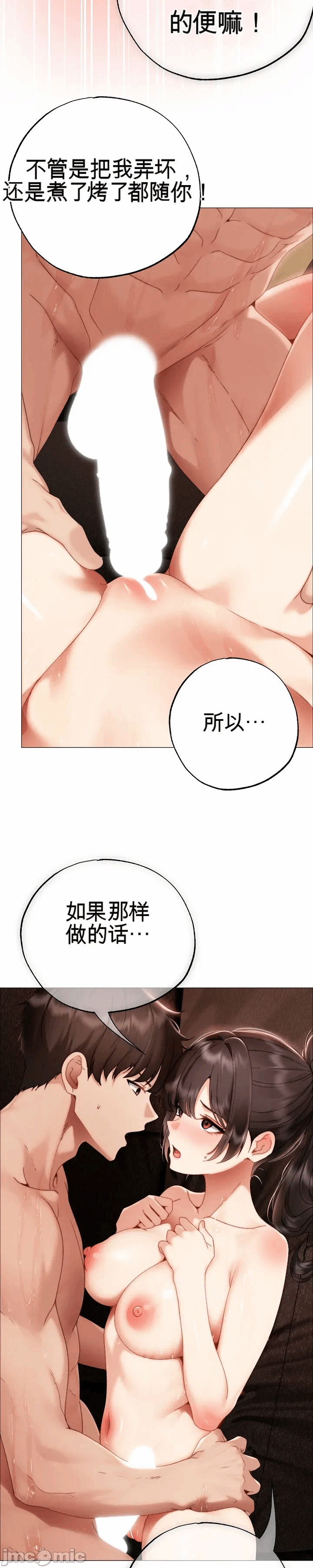 第32话 第 26 页