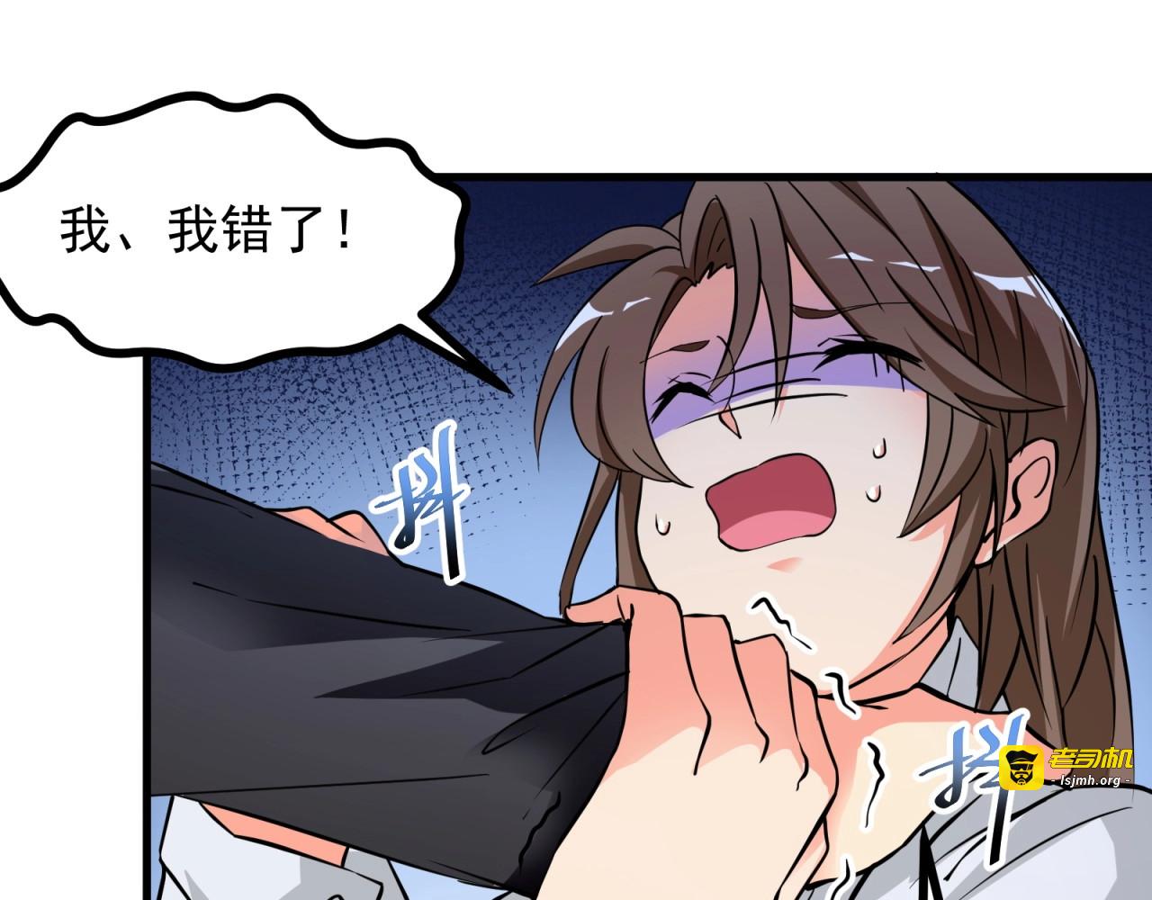 第3话 不按套路出牌！ 第 5 页