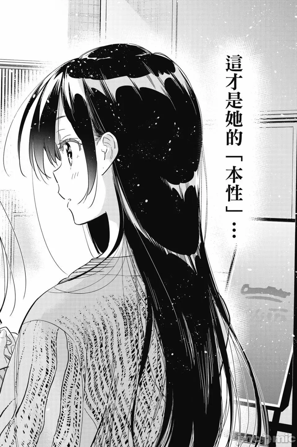 第83话 第 120 页