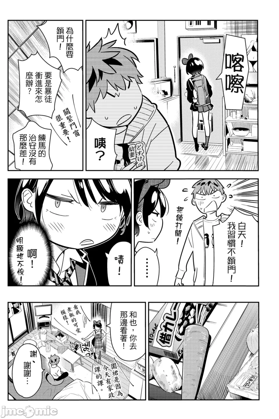 第17话 第 75 页