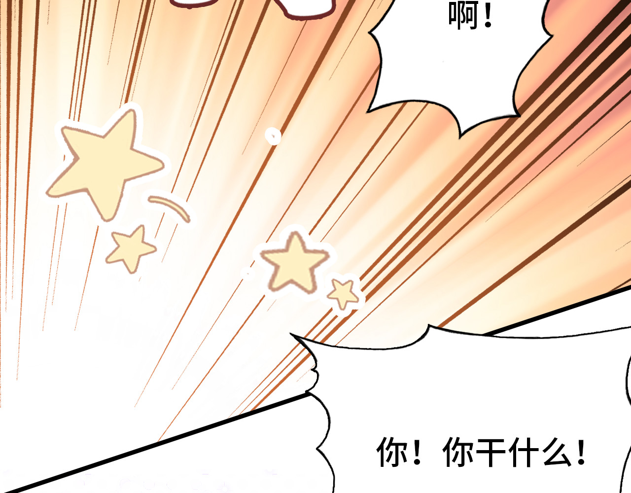 第19话 降临 第 78 页