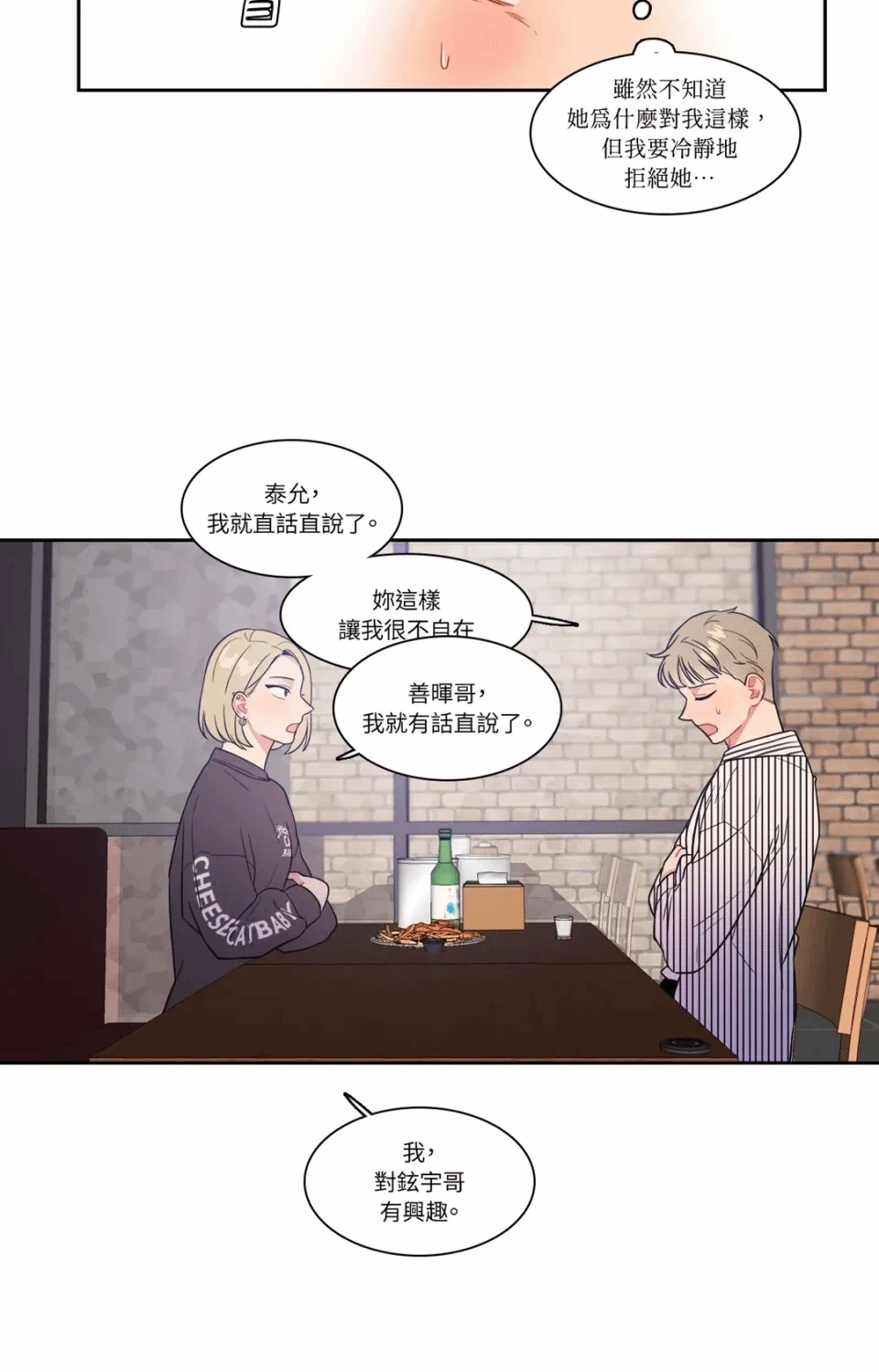 第26话 第 3 页