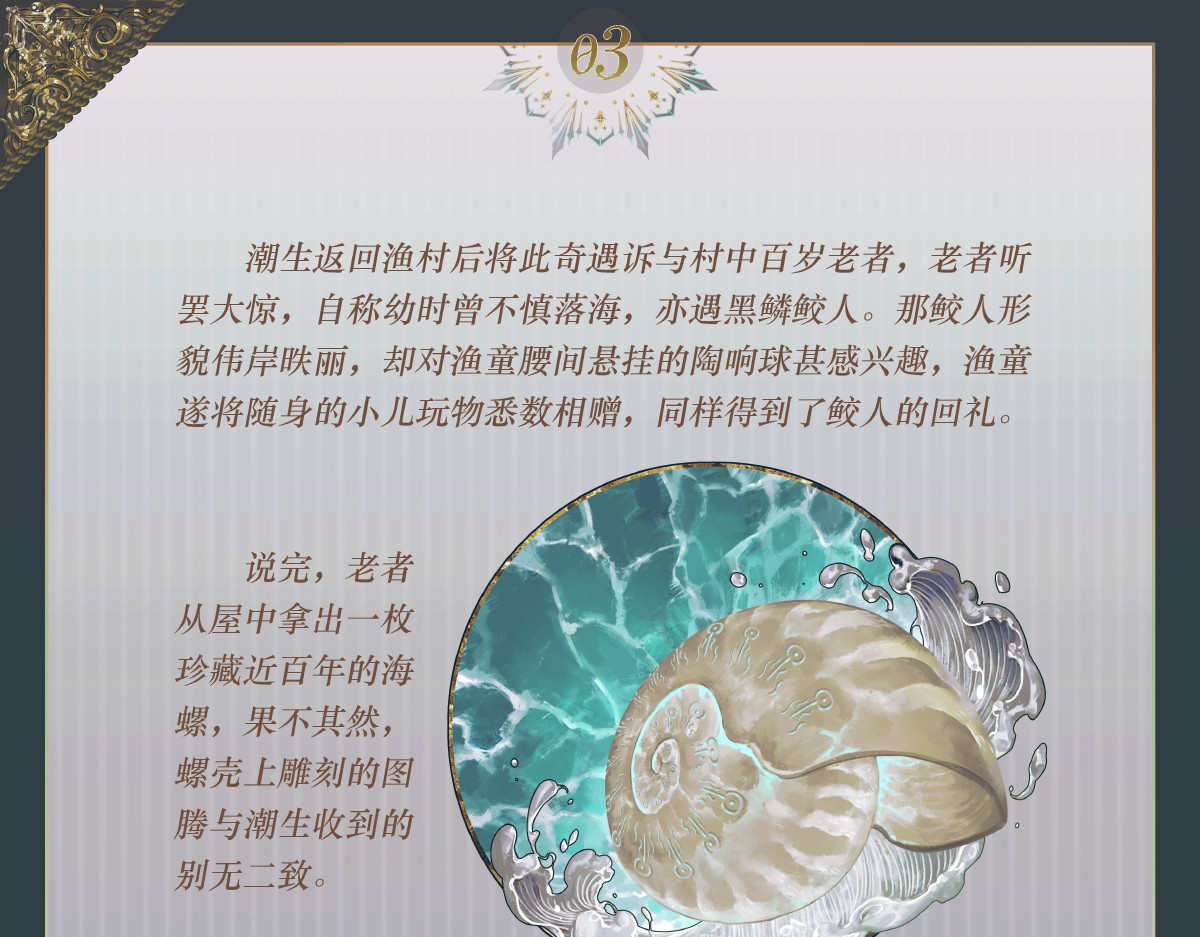 003 远乡之客 第 10 页
