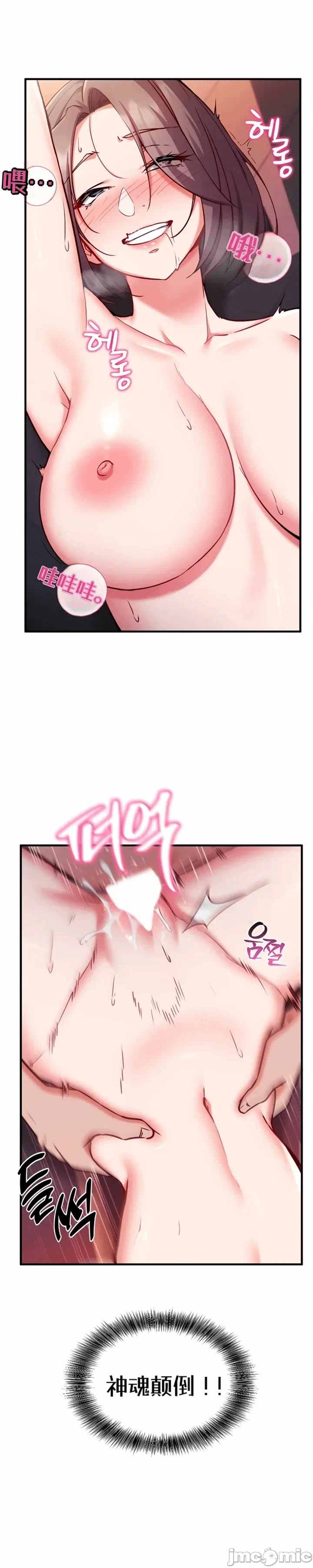 第6话 第 19 页
