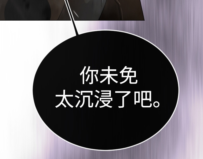 第二季 第117话 第 56 页
