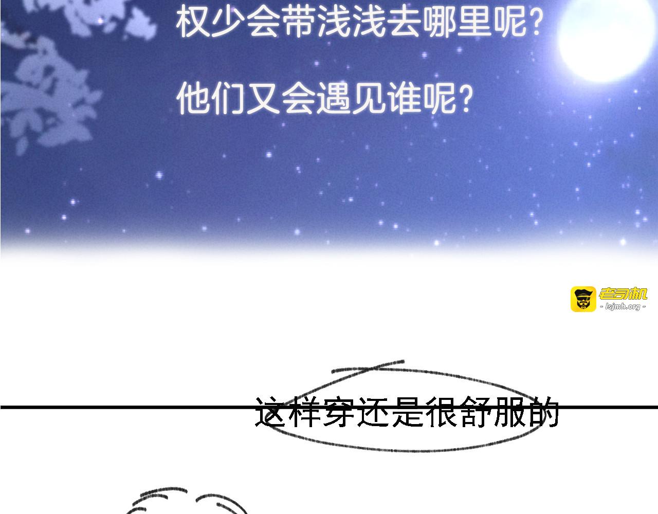 第152话 今夜我都听你的 第 89 页