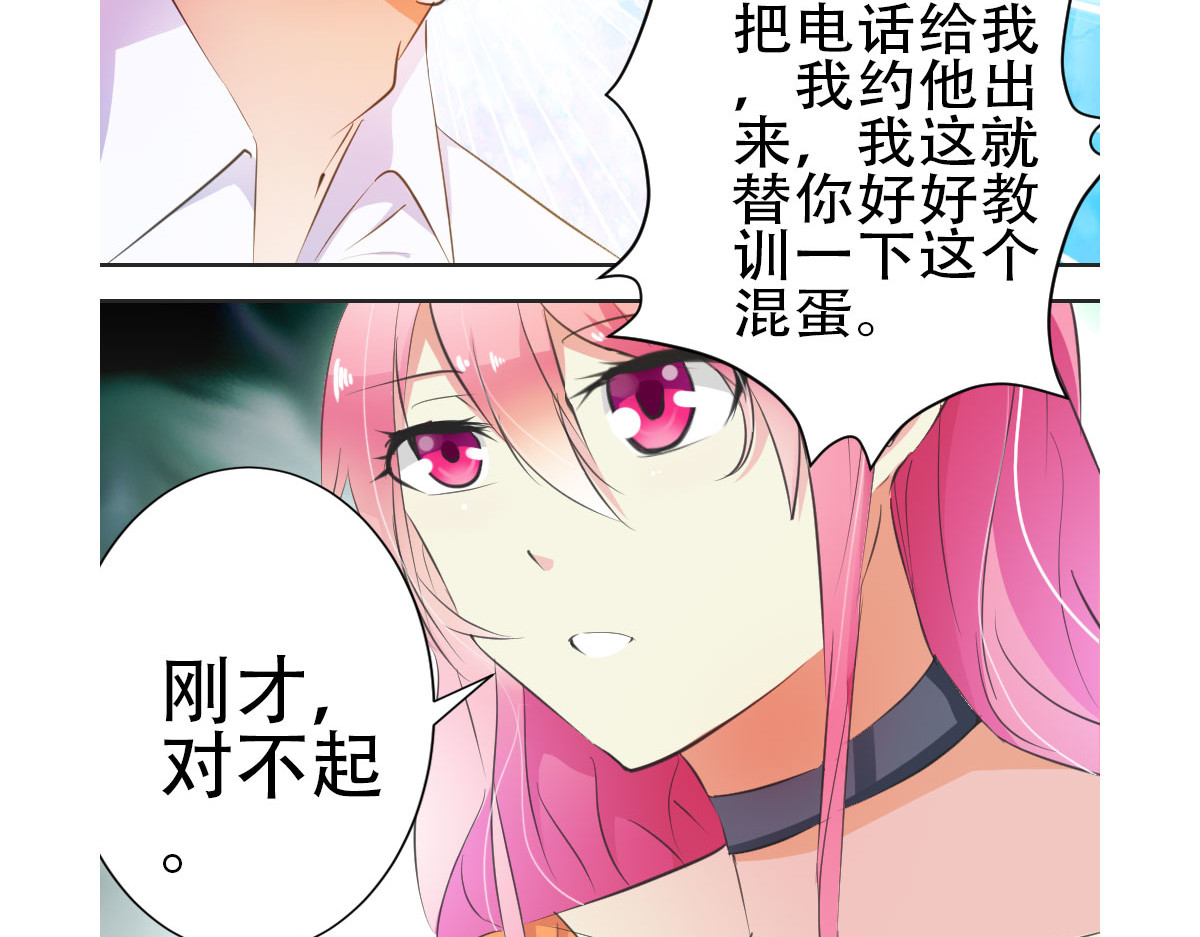 第8话 第 34 页