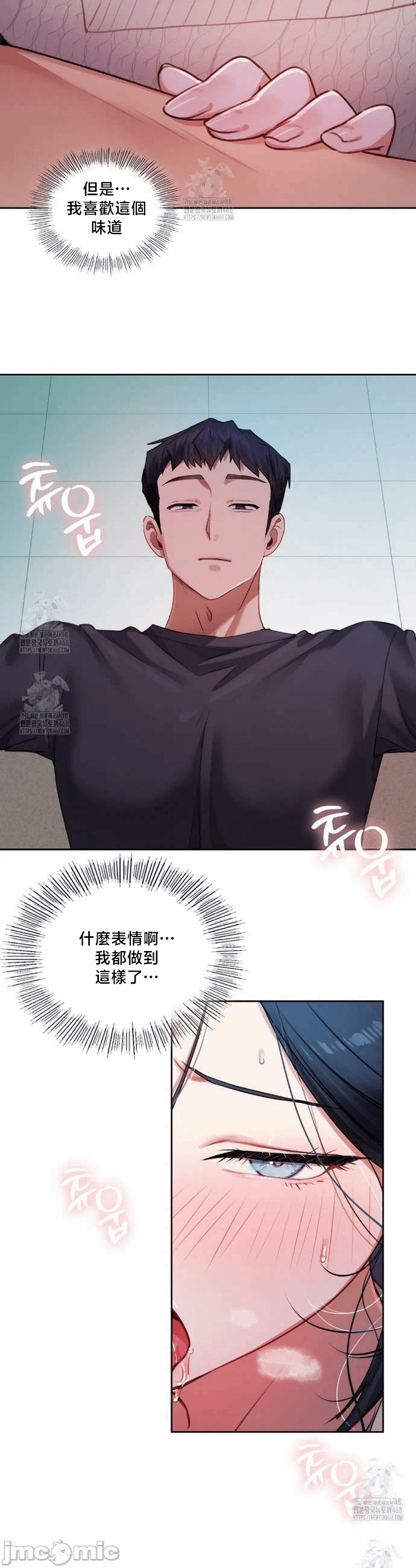 第9话9 第 19 页