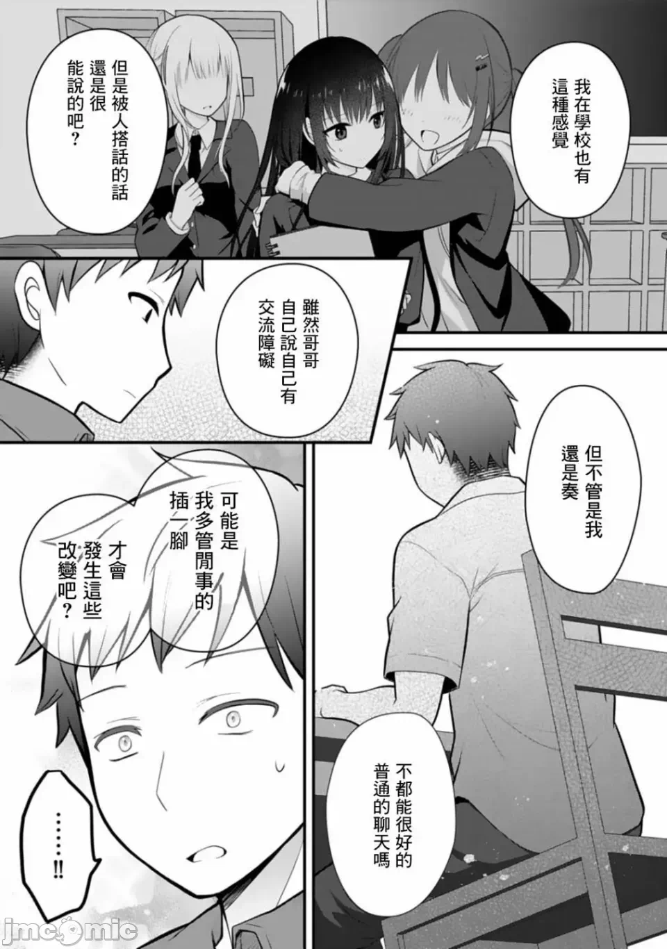 第5话5 第 14 页