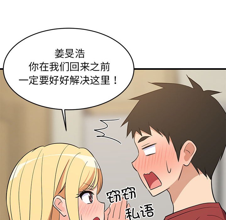 第41话 第 70 页