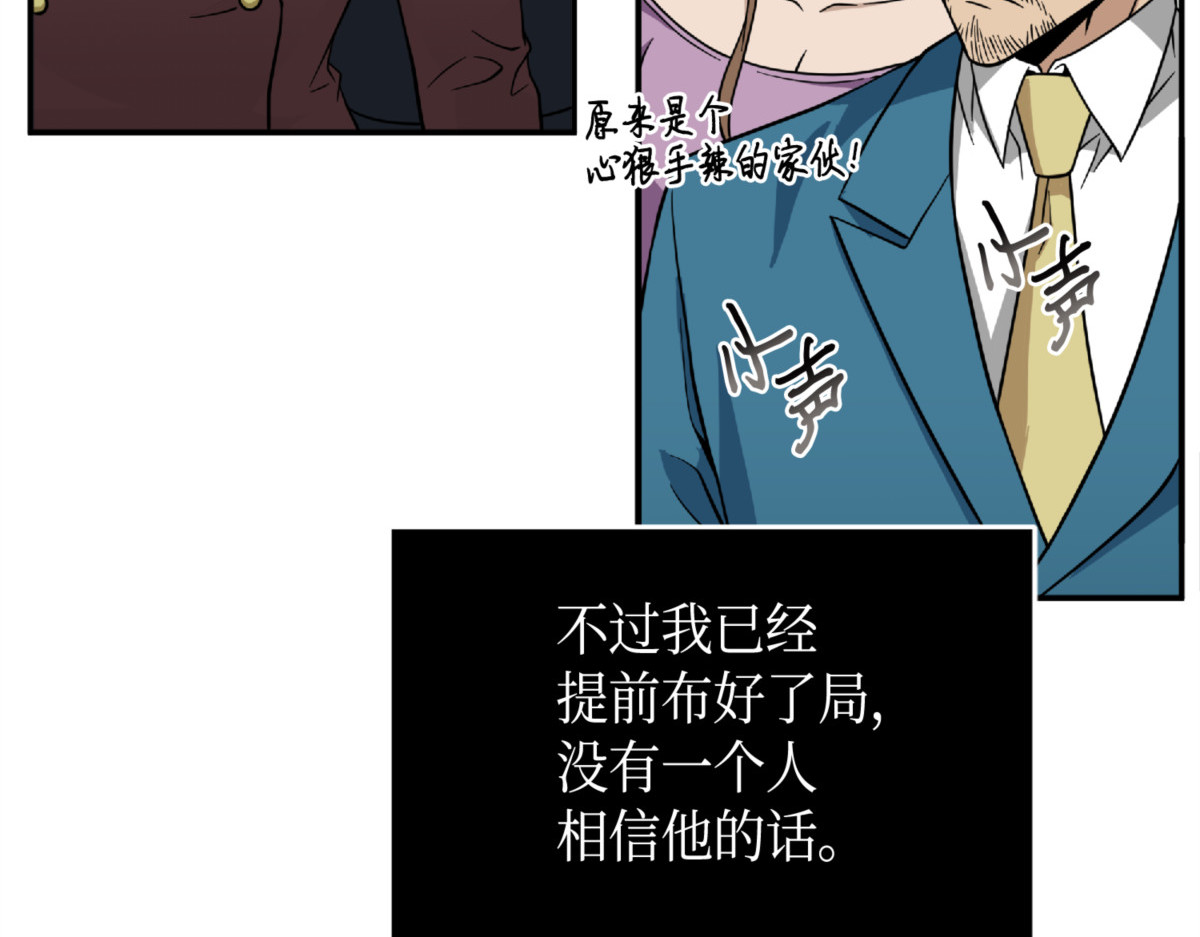 骗局的延续 第 206 页