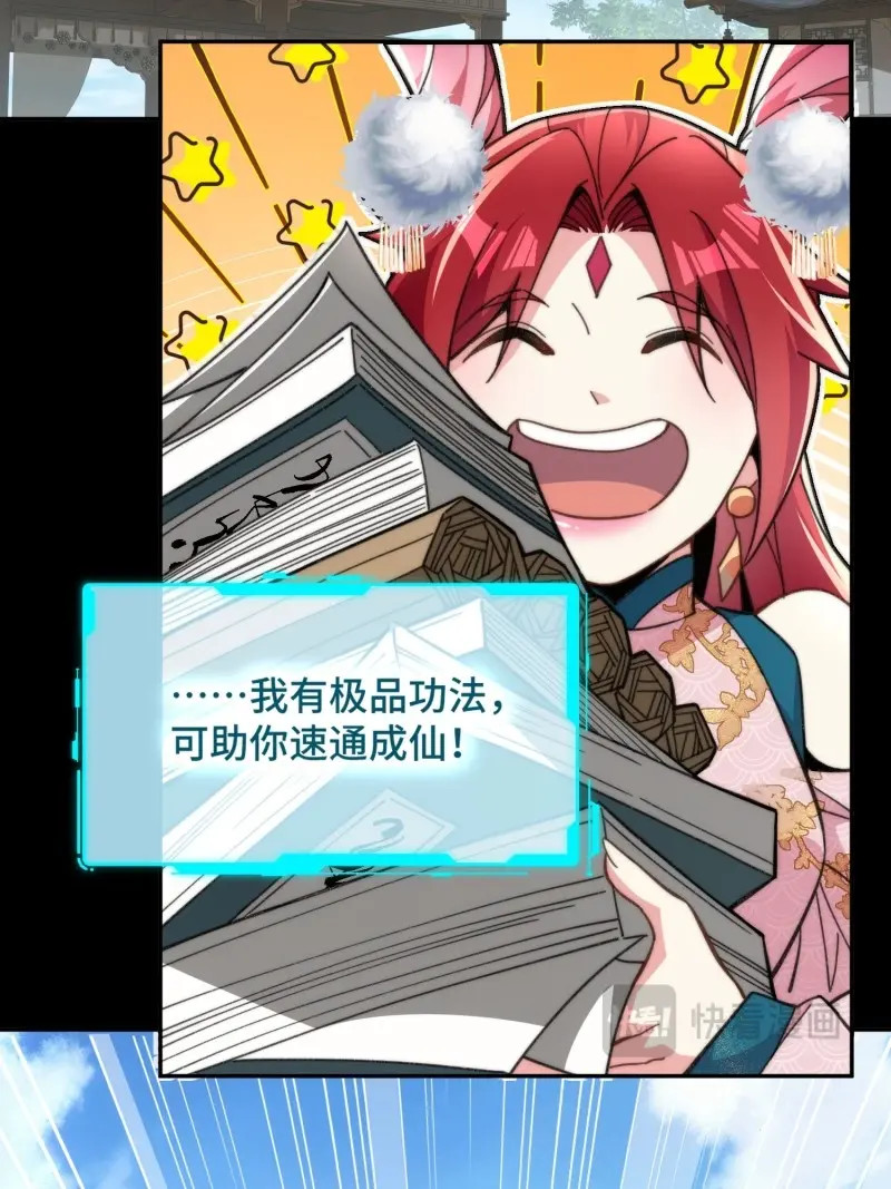 第5话 第四话：人前显圣考虑一下 第 15 页