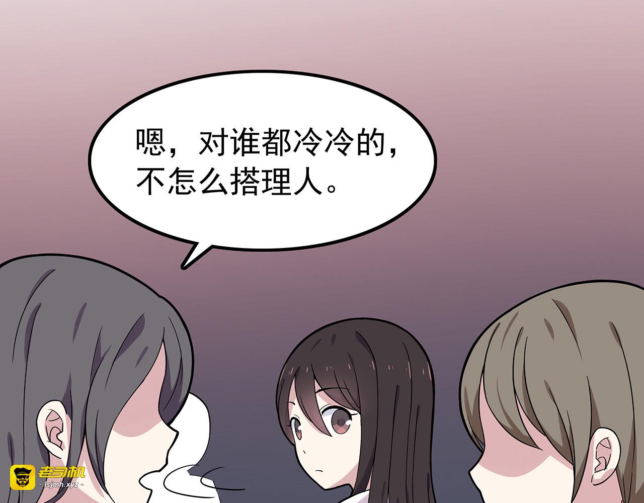 第2话 学长和谁在约会！？ 第 27 页