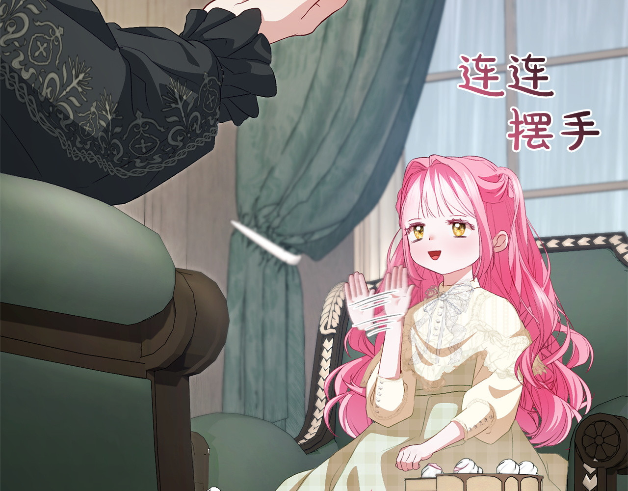 第17话 大胆表白 第 241 页
