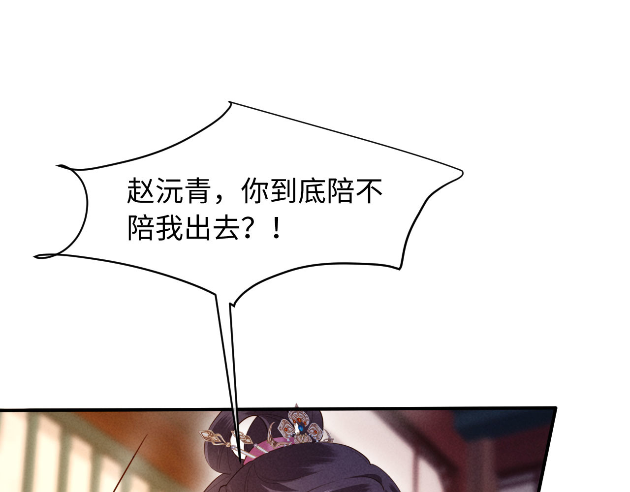 第49话 流产？ 第 32 页