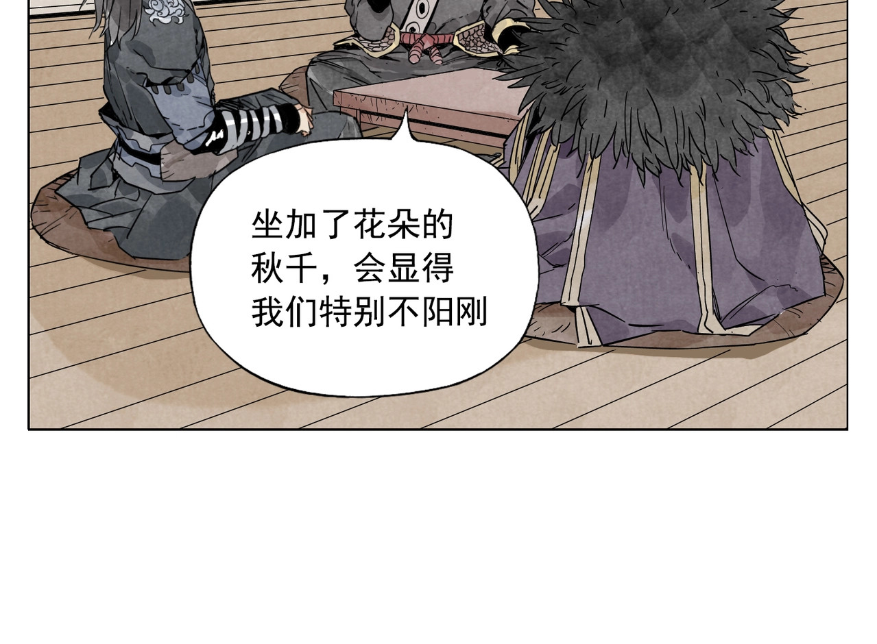 第109话 作弊 第 8 页