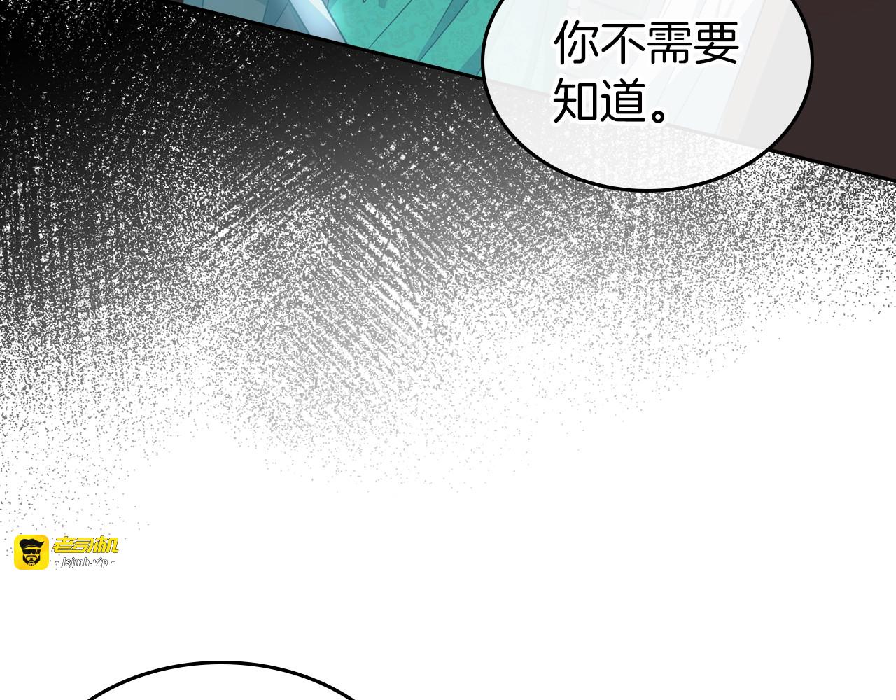 第69话 难逃罪责 第 59 页